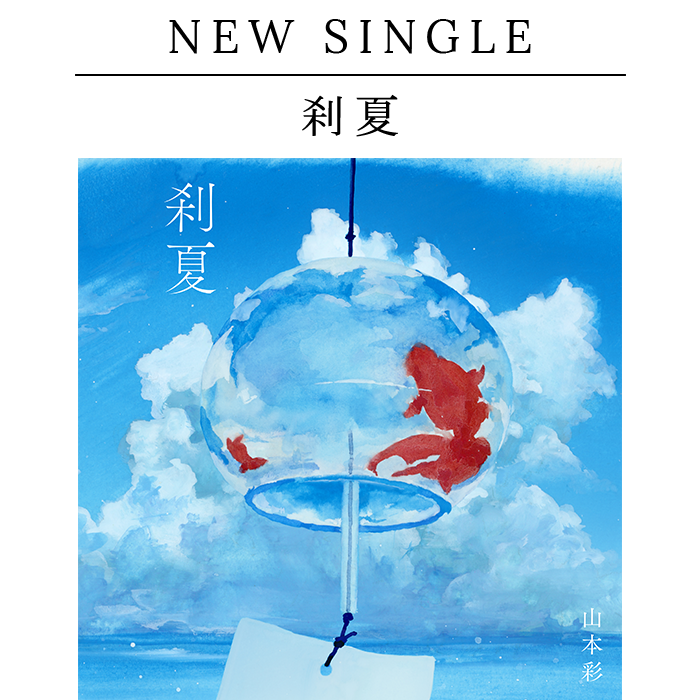 刹那